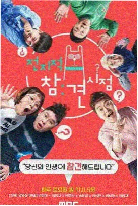 声音的边界综艺封面